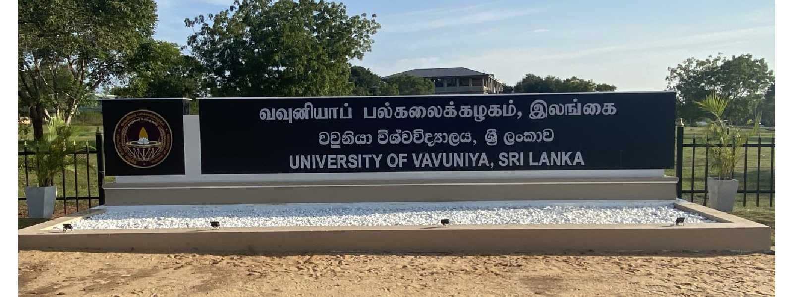 වව්නියාව සරසවි සිසුවාගේ මරණය ගැන විමර්ශන